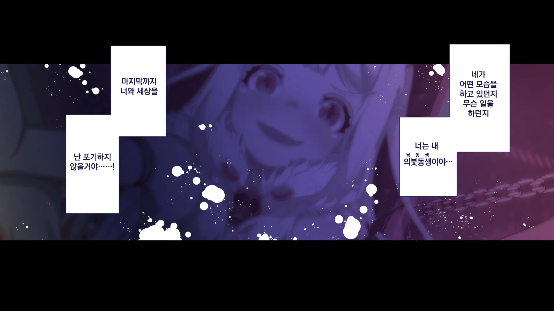 Maonaho ~Kouhen~ Maou O Mezasu Otouto Ga Ore No Nama Onaho Ni Natta Wake | 마오나홀 ~후편~